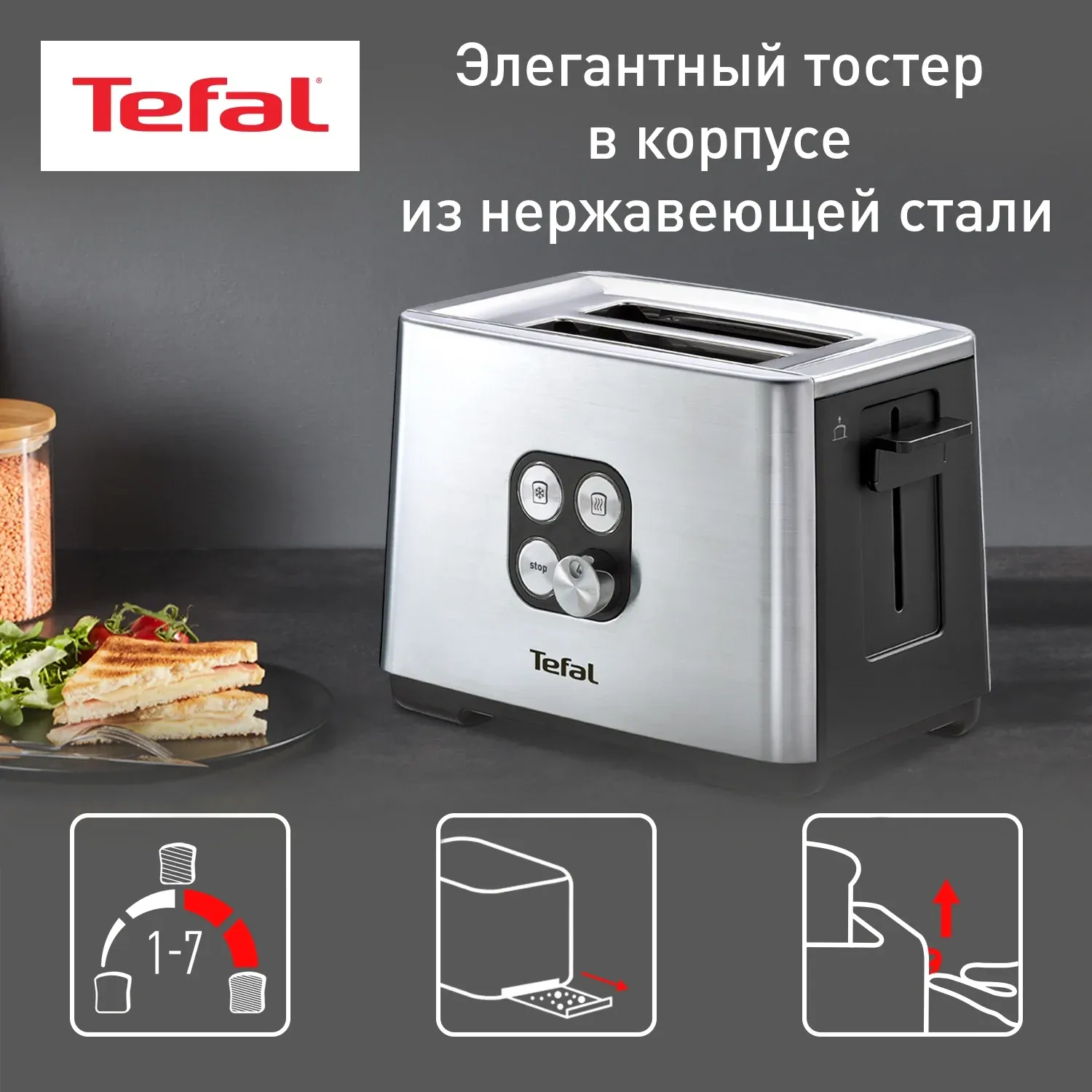 Тостер Tefal TT420D30 900Вт серебристый - фото 8