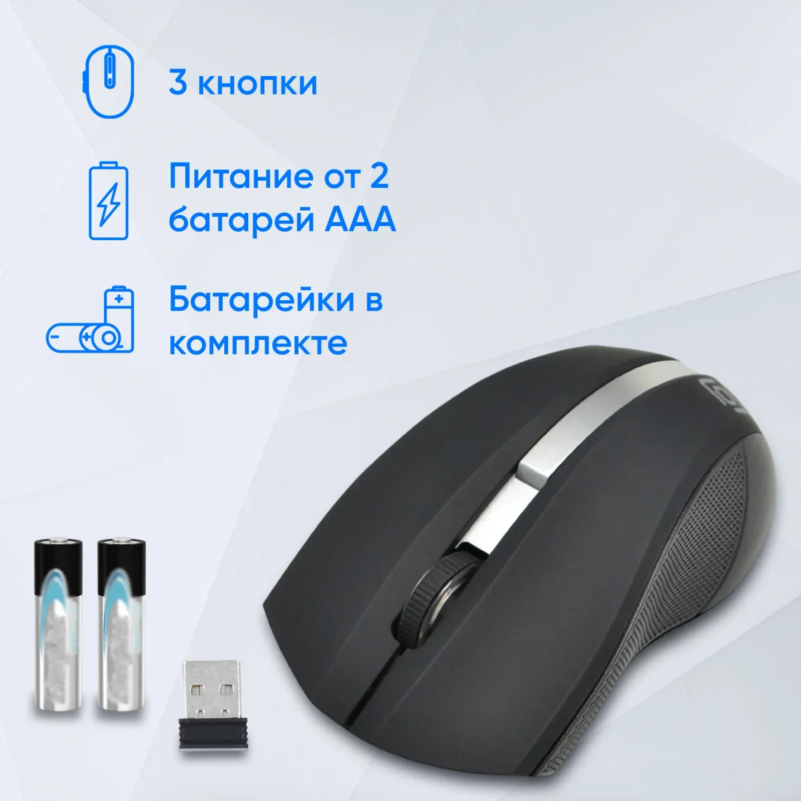 Мышь Оклик 615MW черный/серебристый оптическая 1200dpi беспров. USB для ноутбука 3but 412860 - фото 3