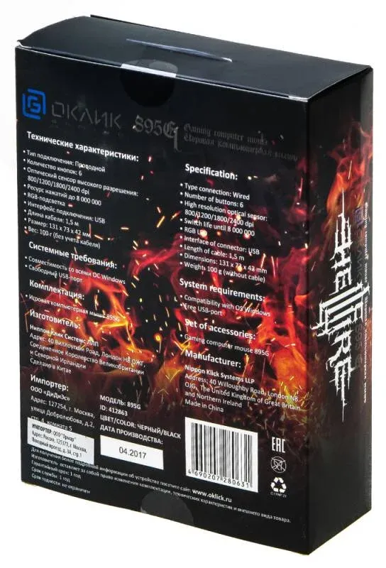 Мышь Оклик 895G HELLFIRE черный оптическая 3200dpi USB 6but 412863 - фото 6