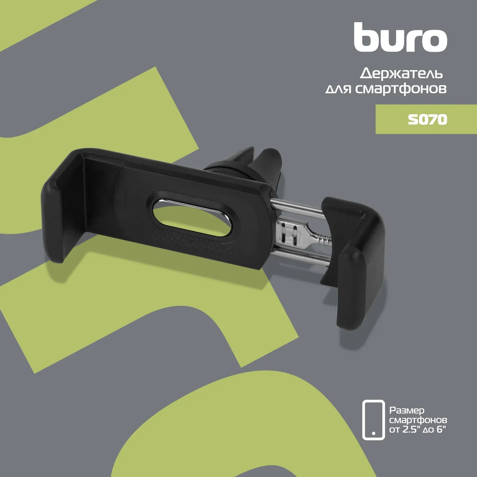 Держатели подставки для сотовых телефонов BURO S070 черный - фото 4