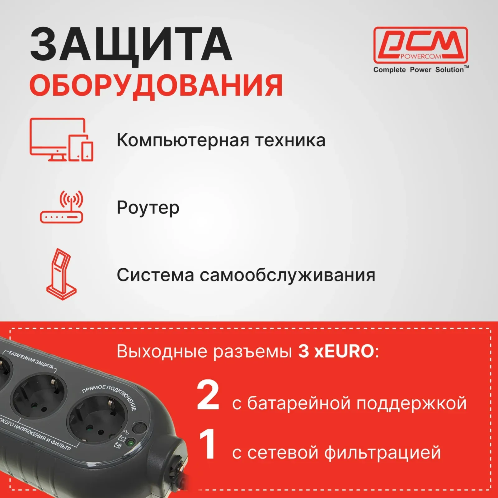 Источник бесперебойного питания Powercom WOW 300 165Вт 300ВА черный - фото 4