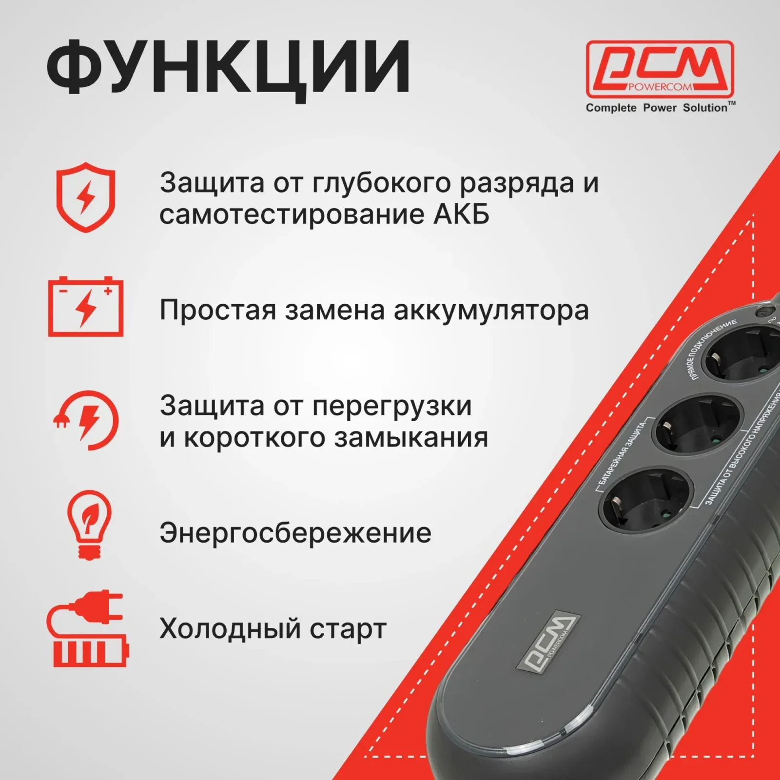 Источник бесперебойного питания Powercom WOW 300 165Вт 300ВА черный - фото 5