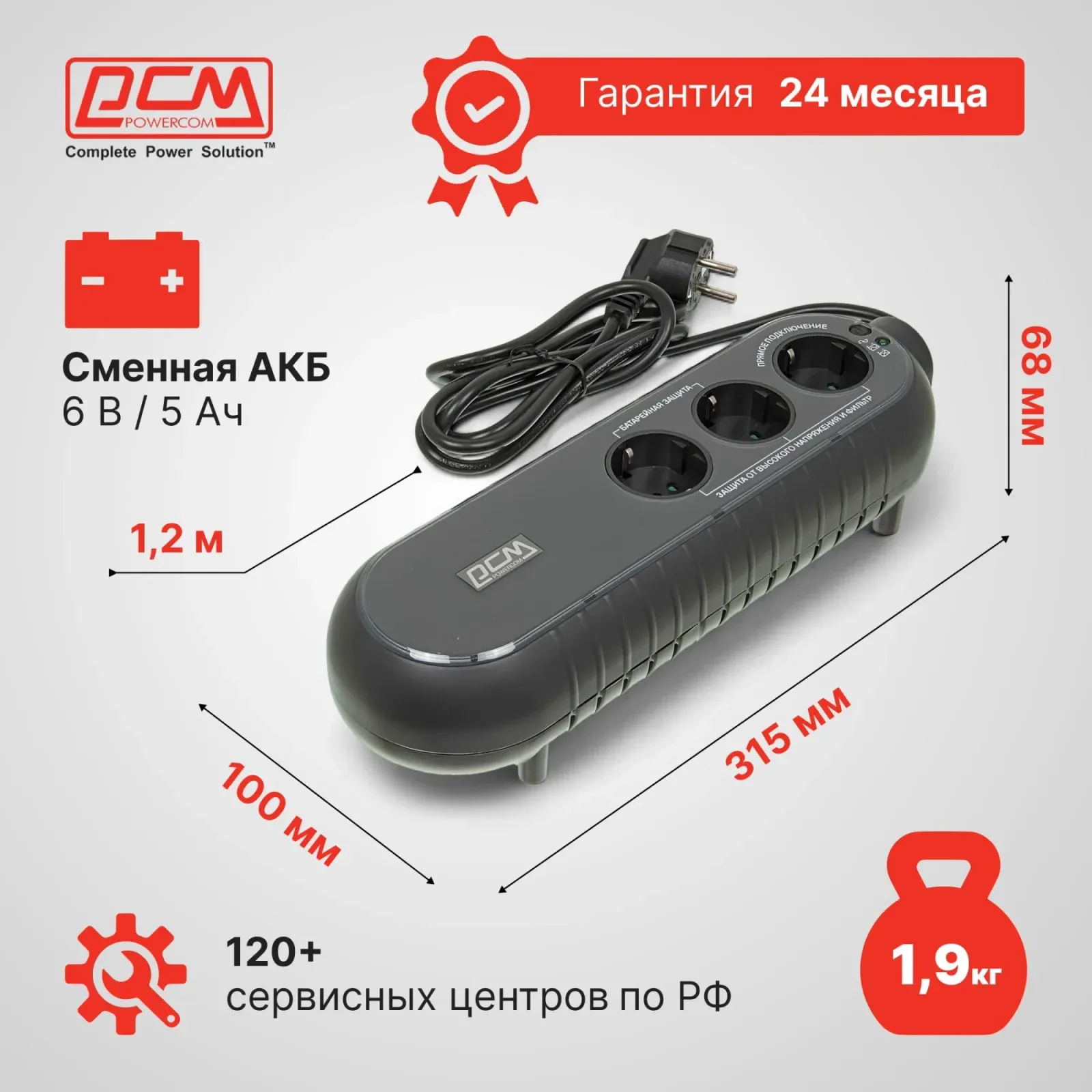 Источник бесперебойного питания Powercom WOW 300 165Вт 300ВА черный - фото 6