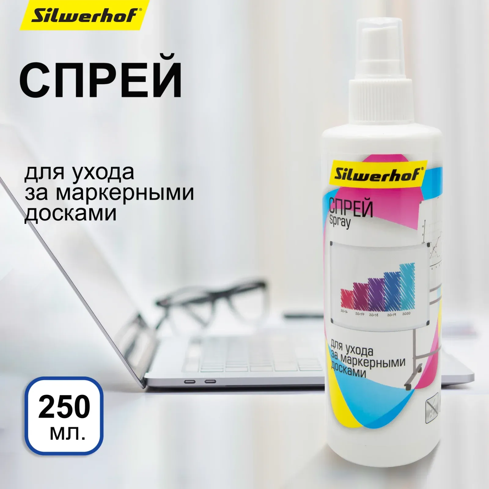 Аксессуары SILWERHOF 671209 - фото 2