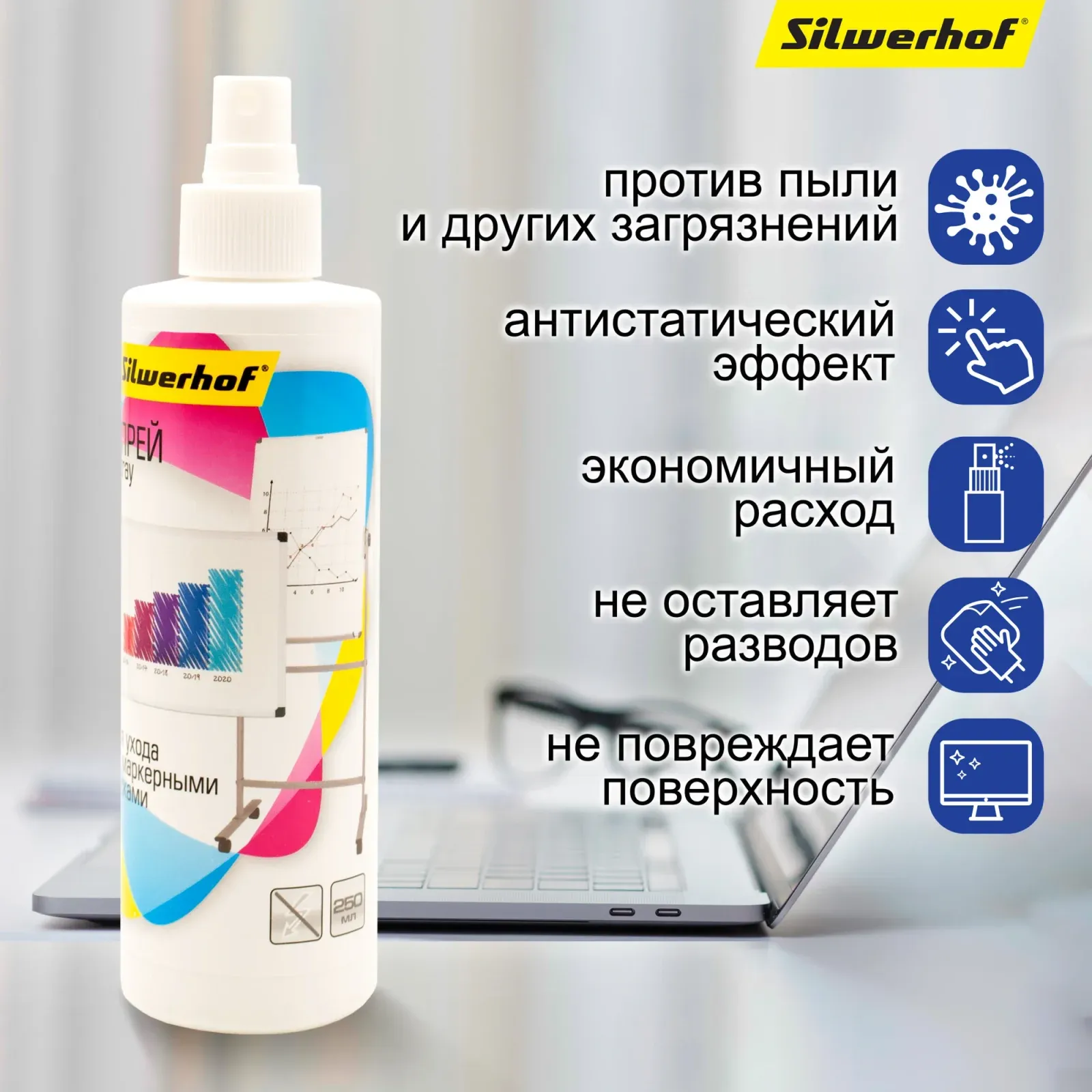 Аксессуары SILWERHOF 671209 - фото 3