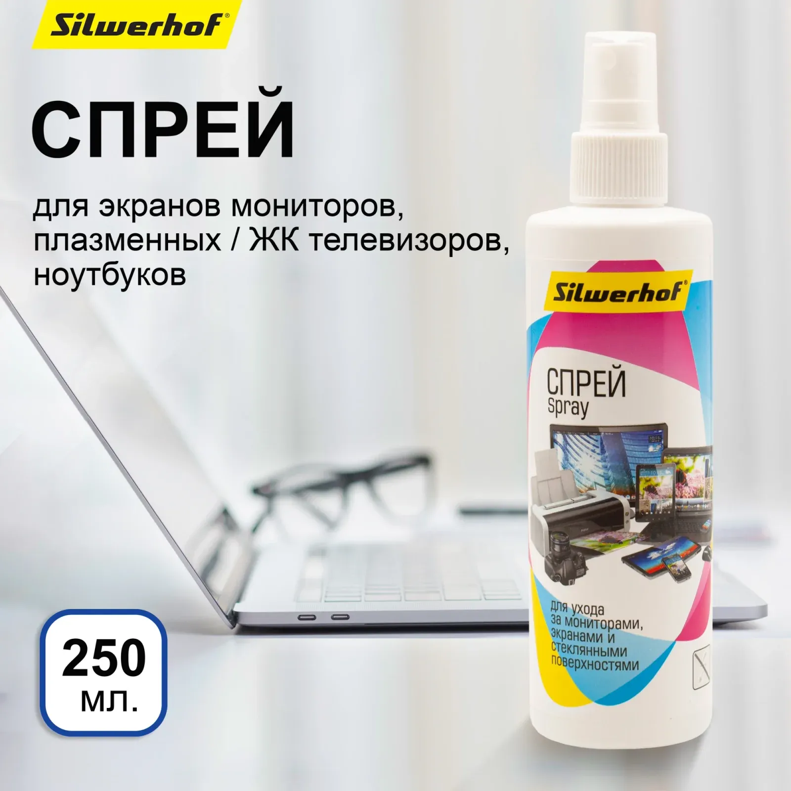 Аксессуары SILWERHOF 671210 - фото 3