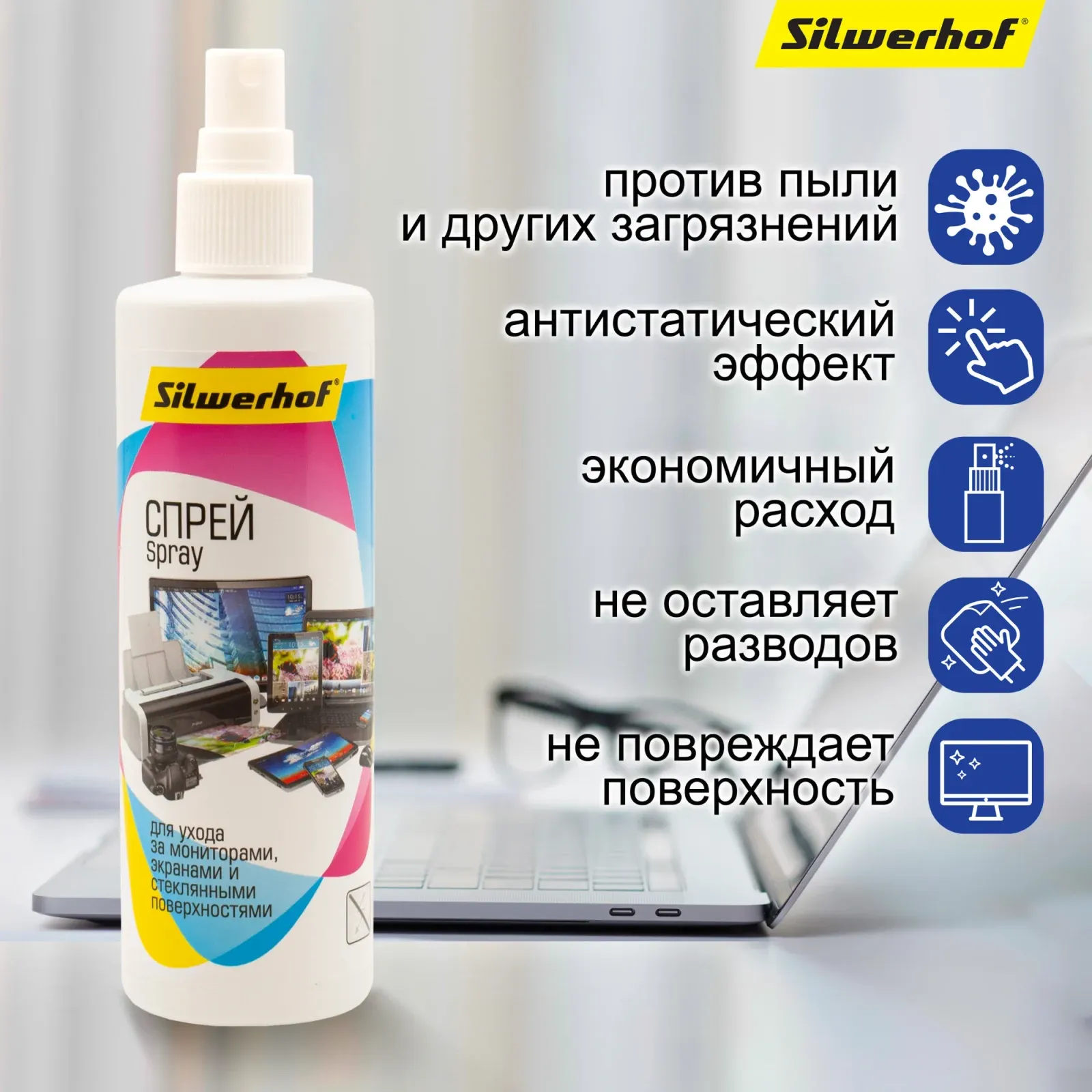 Аксессуары SILWERHOF 671210 - фото 4