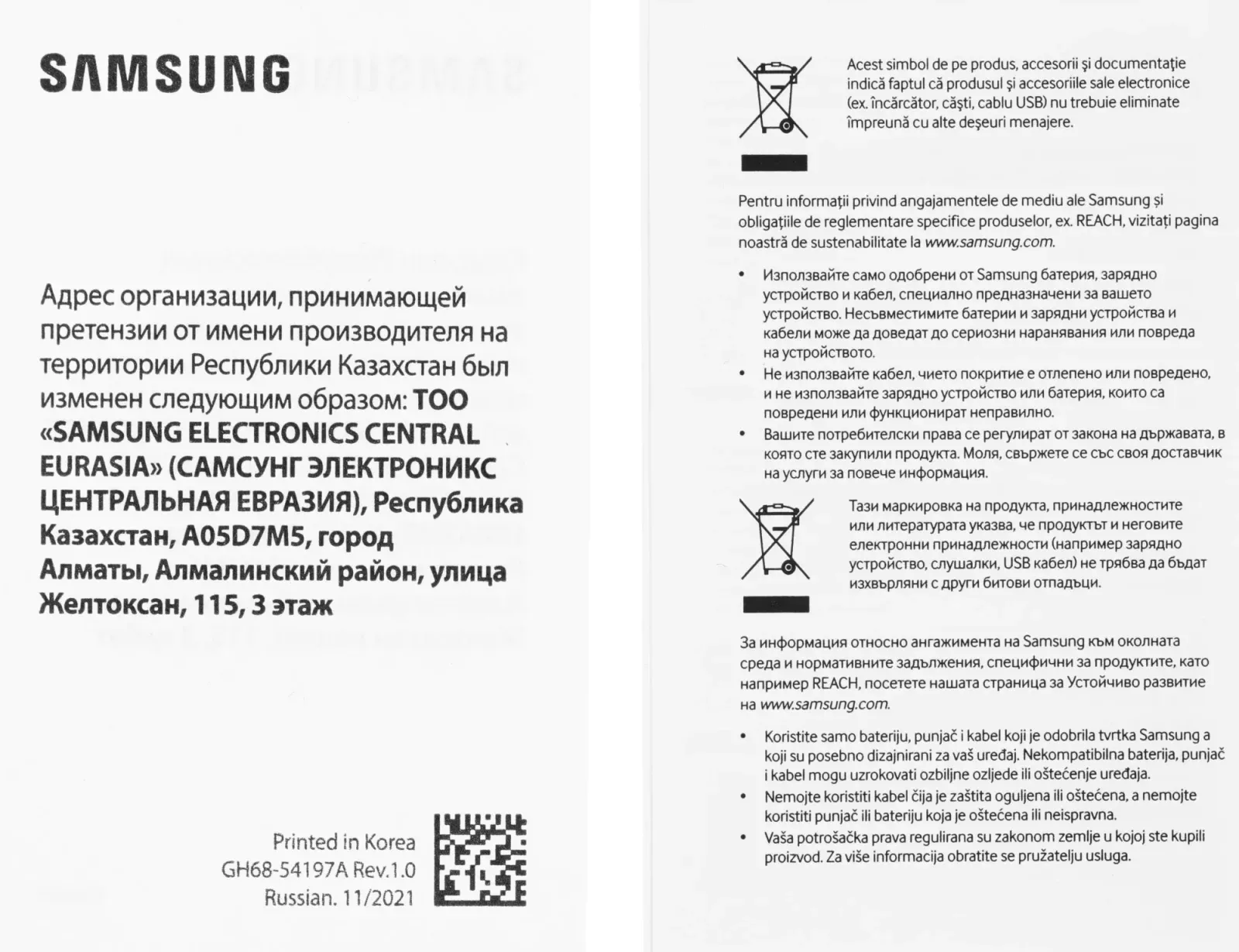 Кабель Samsung EP-DG930DWEGRU USB m-USB Type-C m/micro USB m 1.5м белый - фото 5