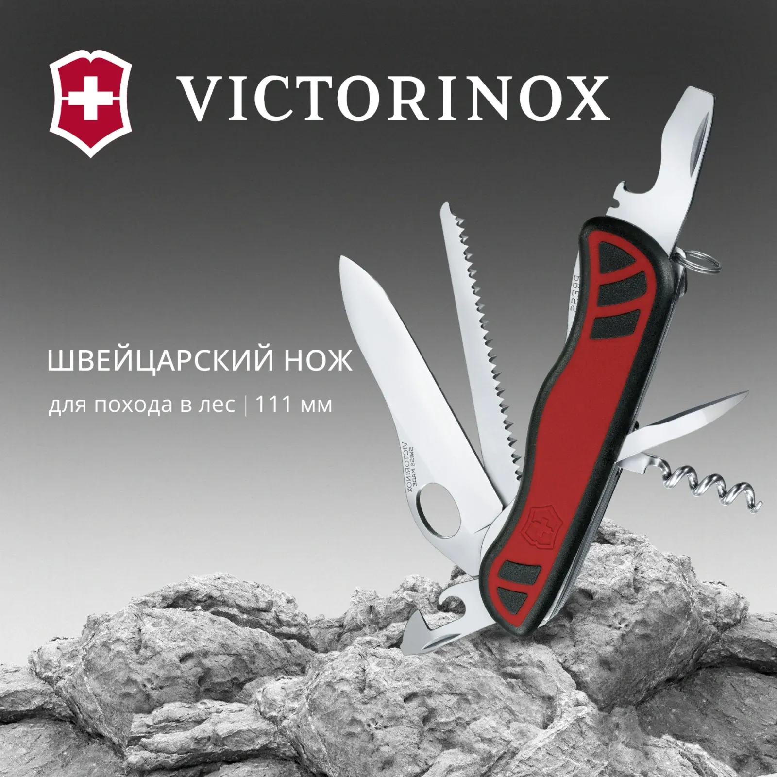 Ножи перочинные VICTORINOX Forester M Grip красный - фото 2
