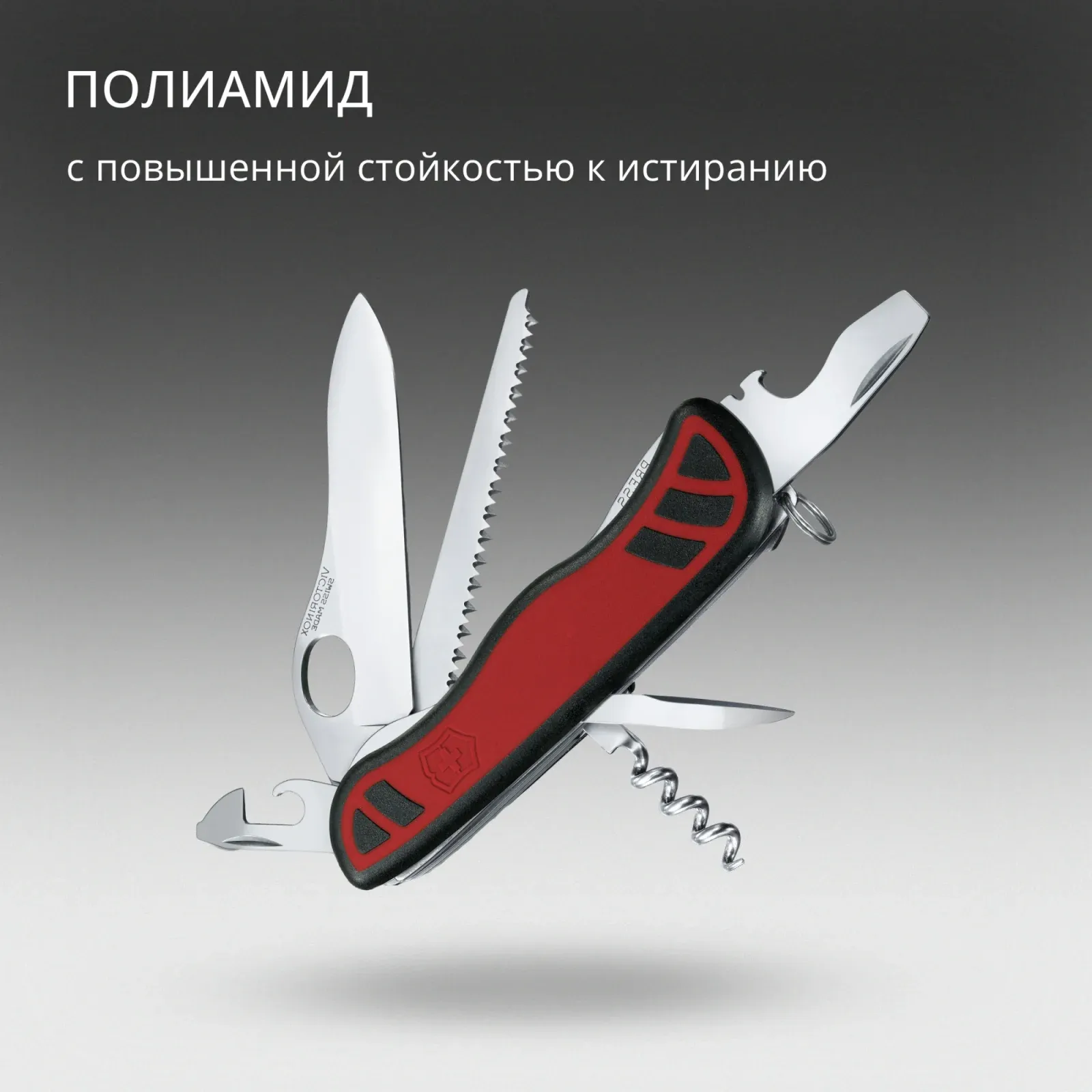 Ножи перочинные VICTORINOX Forester M Grip красный - фото 3