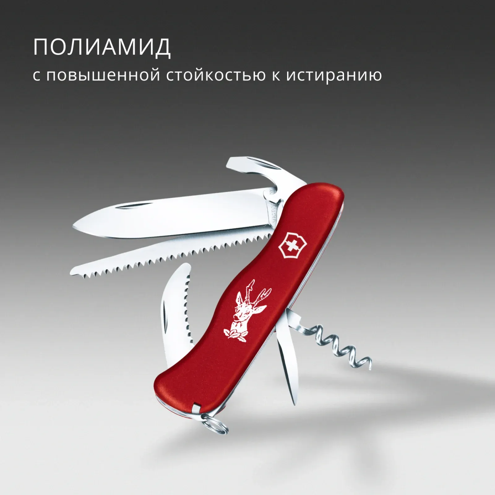 Ножи перочинные VICTORINOX Hunter красный - фото 3