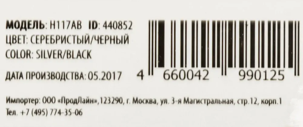 Погодная станция Buro H117AB серебристый/черный - фото 8