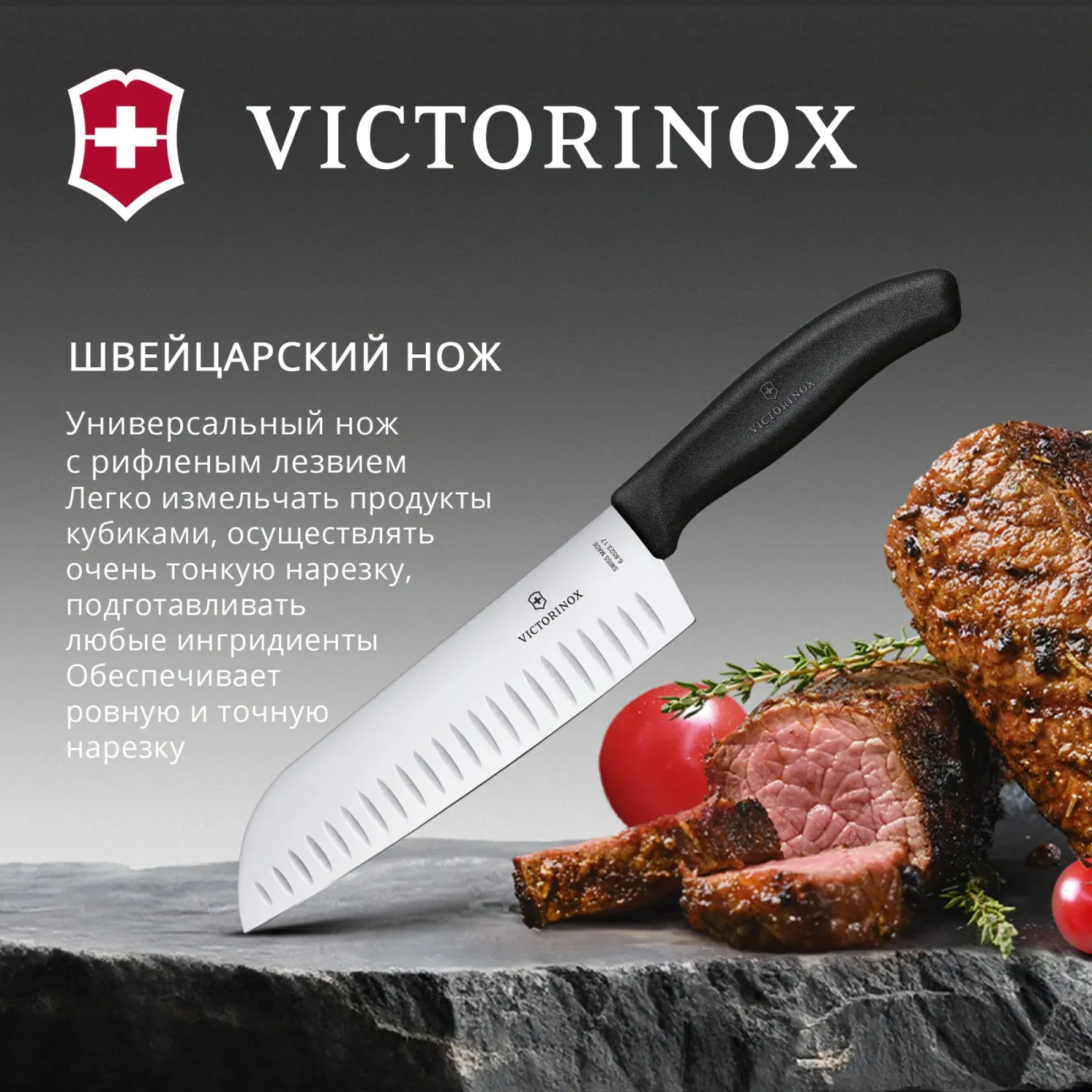 Нож кухонный Victorinox Swiss Classic Santoku 6.8523.17B стальной сантоку лезв.170мм черный европодвес - фото 6