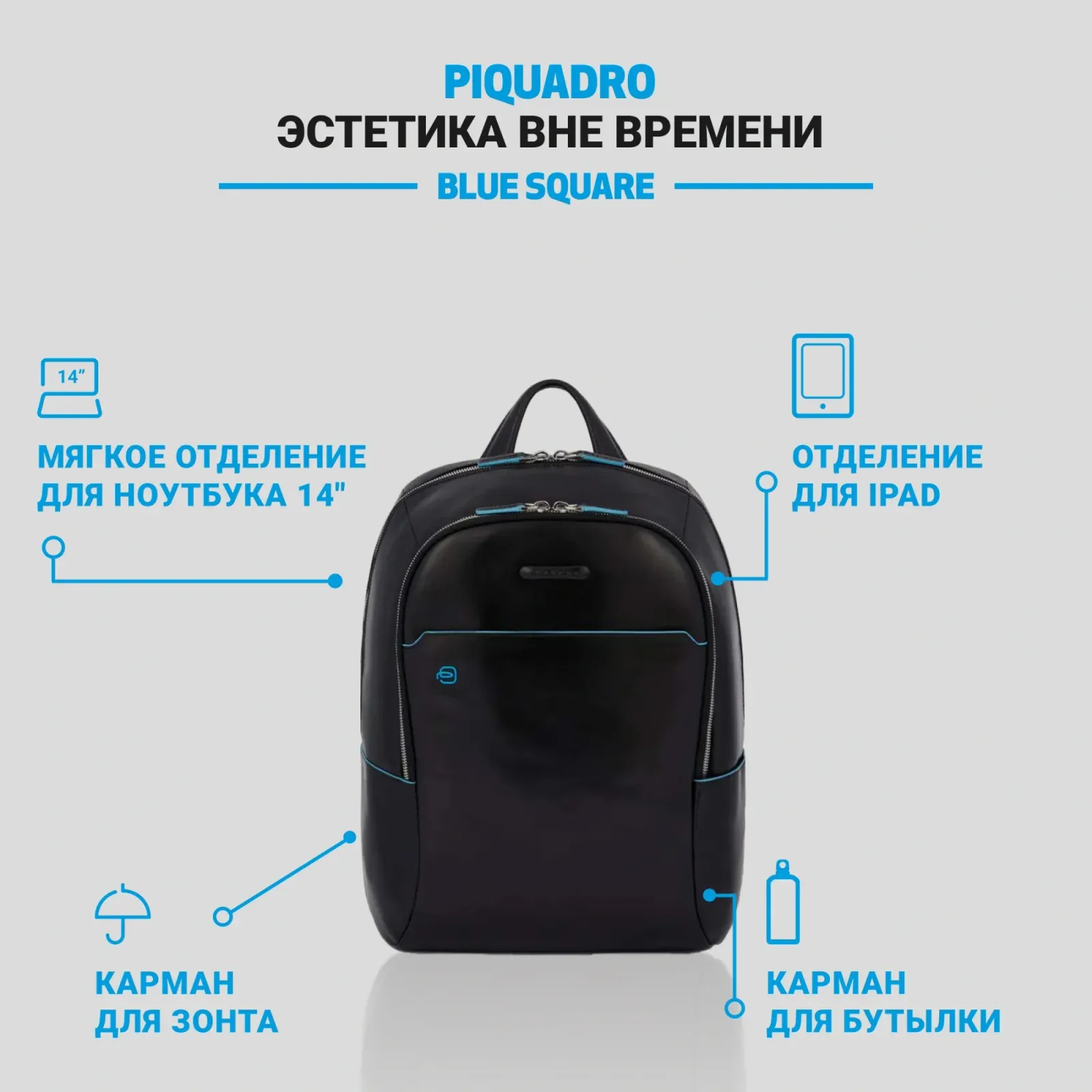 Рюкзак Piquadro Blue Square CA3214B2/N черный натур.кожа - фото 3