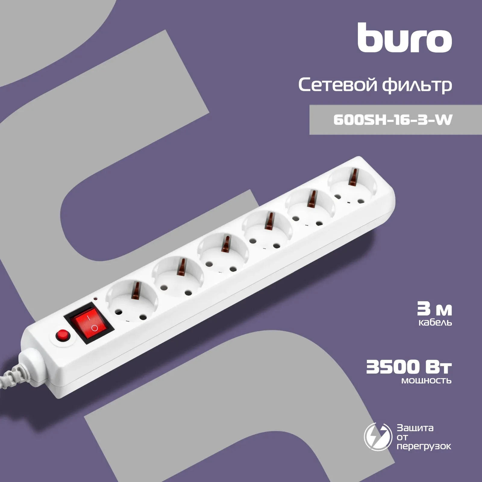 Аксессуары BURO 600SH-16-3-W белый - фото 1