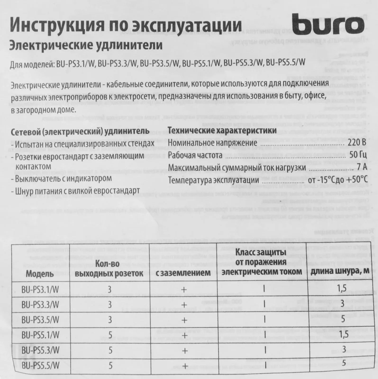 Аксессуары BURO BU-PS5.1/W белый - фото 3