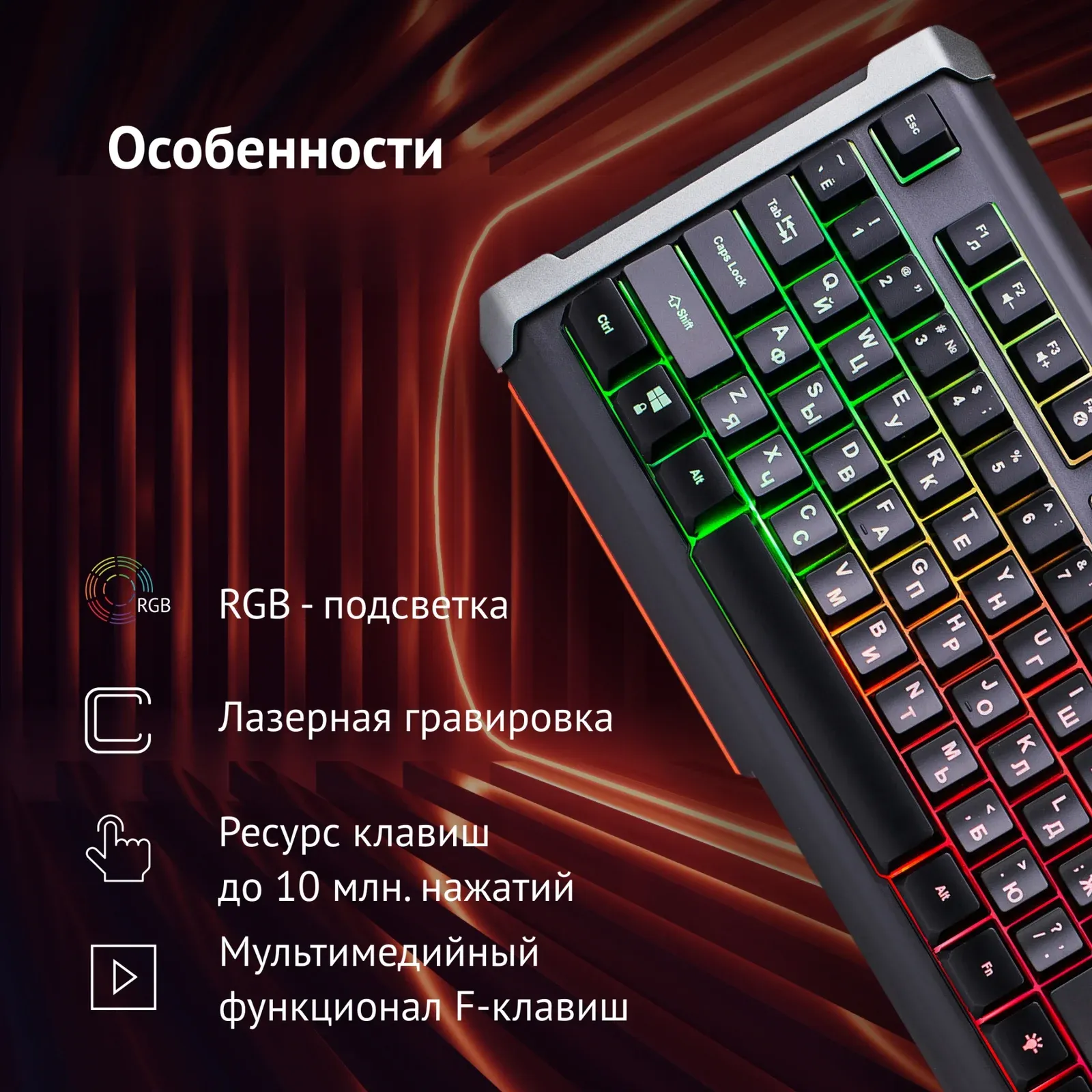 Клавиатуры OKLICK 717G BLACK DEATH черный/оранжевый - фото 3