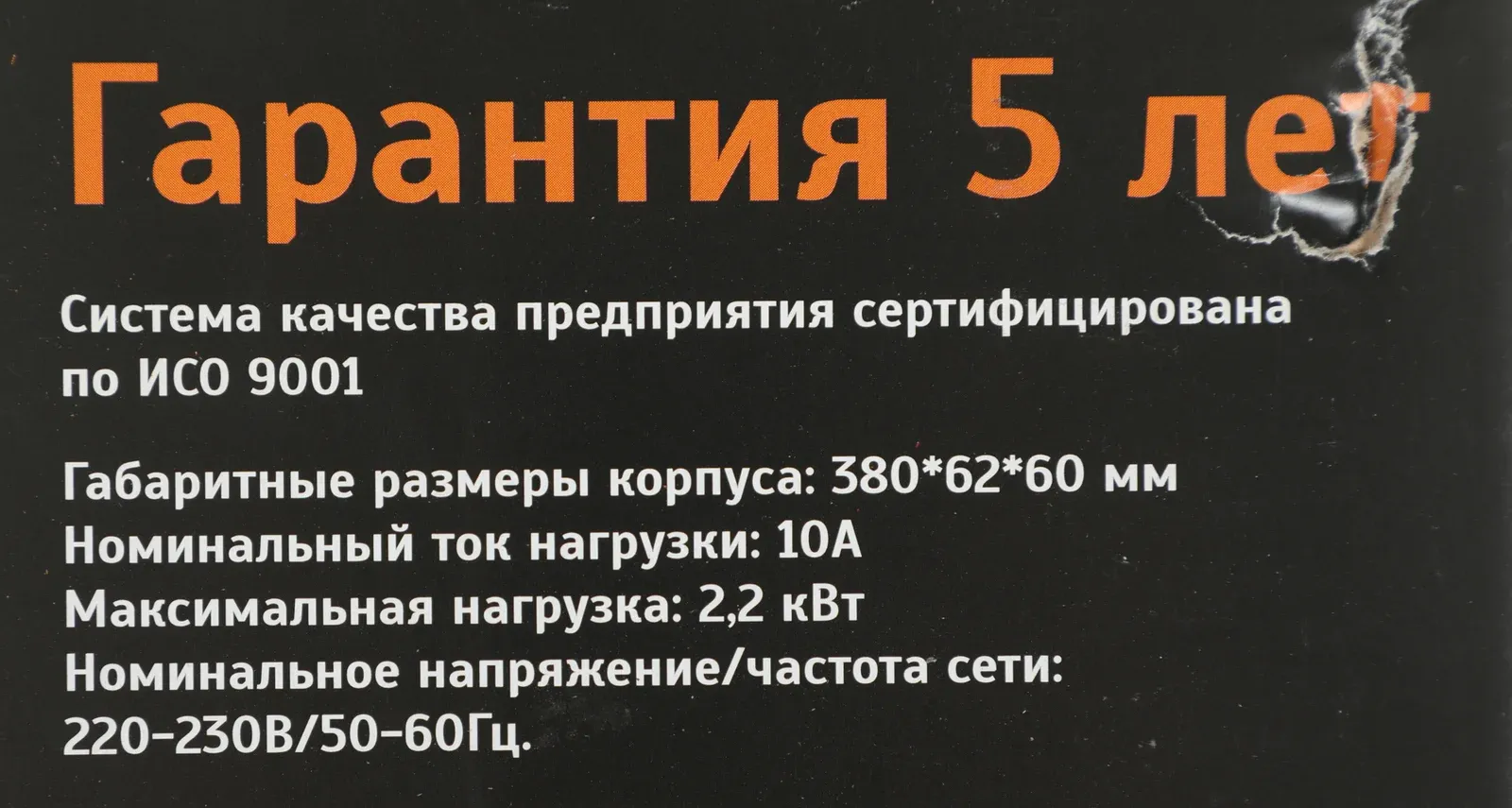 Сетевой фильтр Most HP 2м 6 розеток белый коробка - фото 3