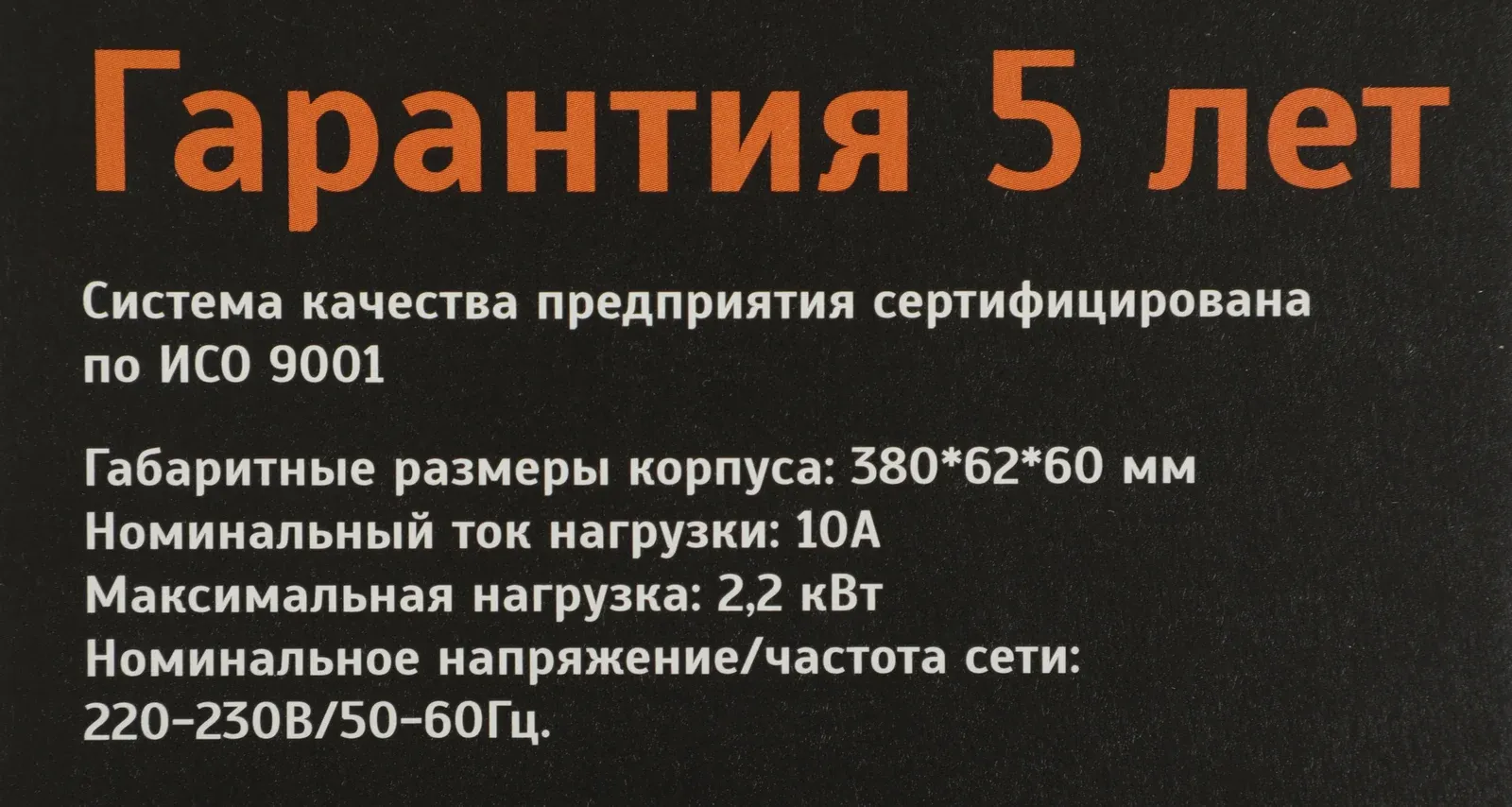 Сетевой фильтр Most HP 5м 6 розеток белый коробка - фото 3