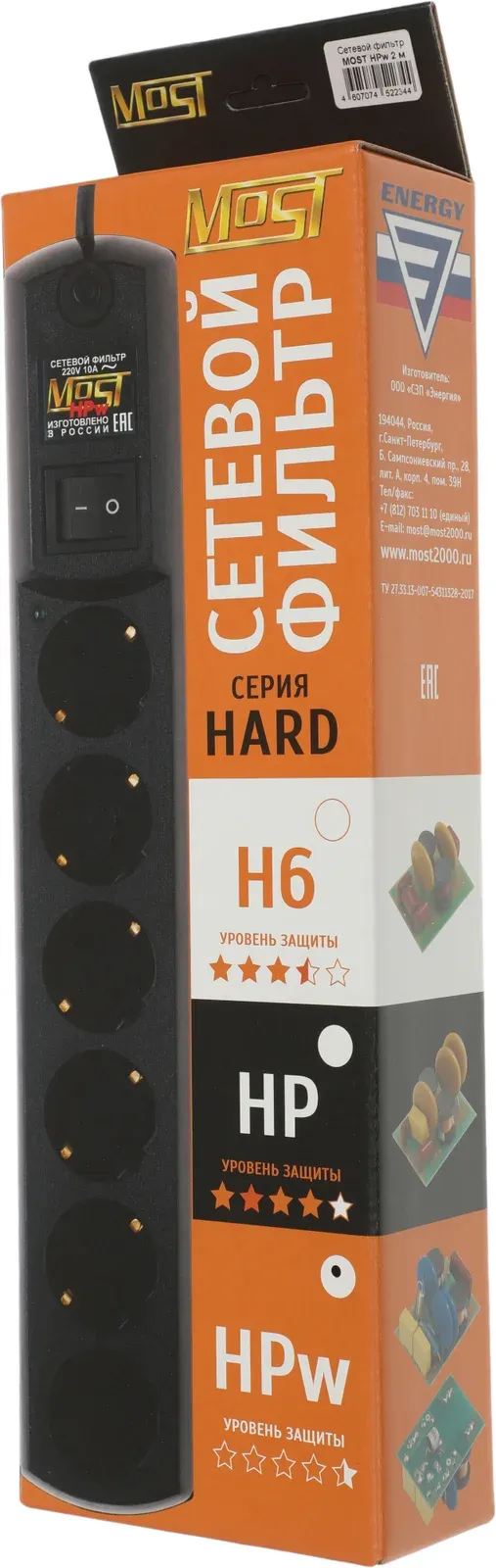 Сетевой фильтр Most HPw 2м 6 розеток белый коробка - фото 2
