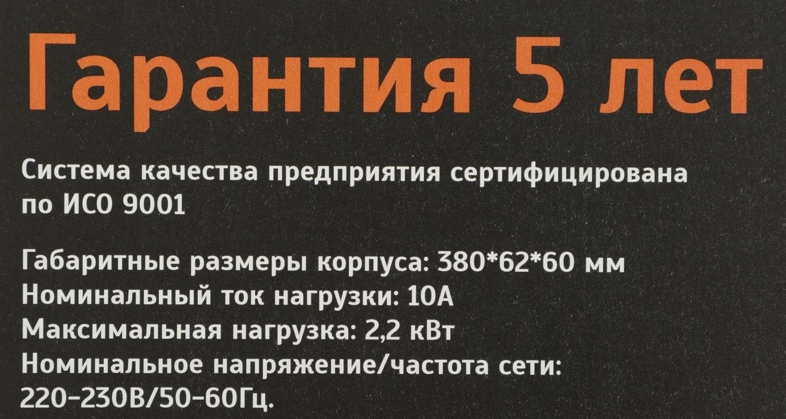 Сетевой фильтр Most HPw 2м 6 розеток белый коробка - фото 4