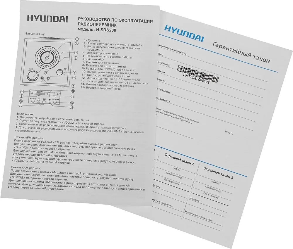 Радиоприемник настольный Hyundai H-SRS200 вишня USB SD/microSD - фото 4