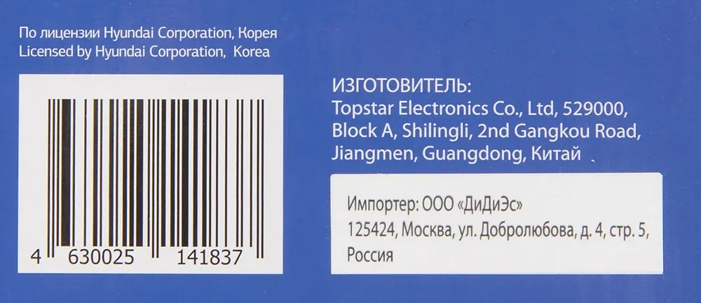 Радиоприемник настольный Hyundai H-SRS200 вишня USB SD/microSD - фото 7