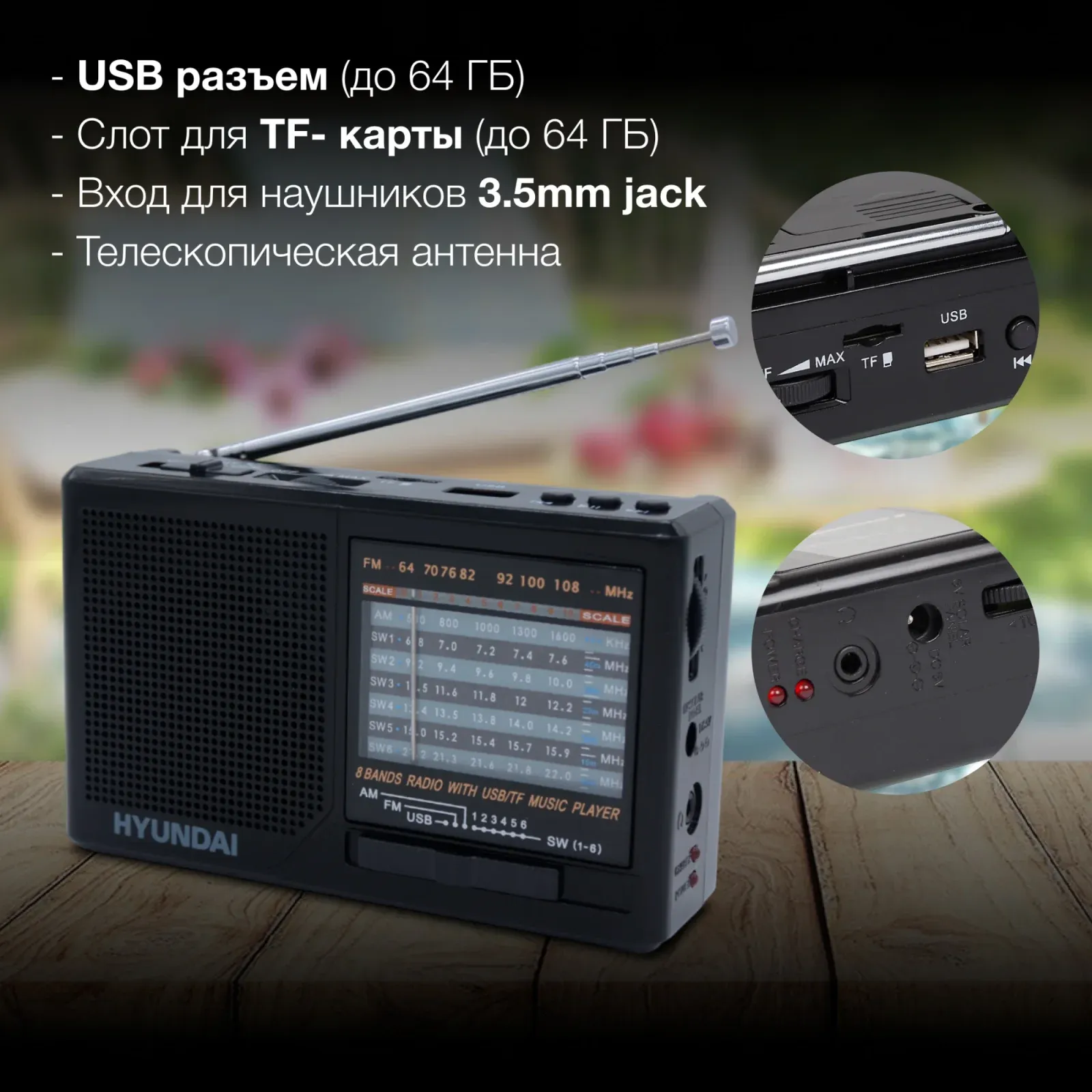 Радиоприемники HYUNDAI H-PSR140 черный - фото 3