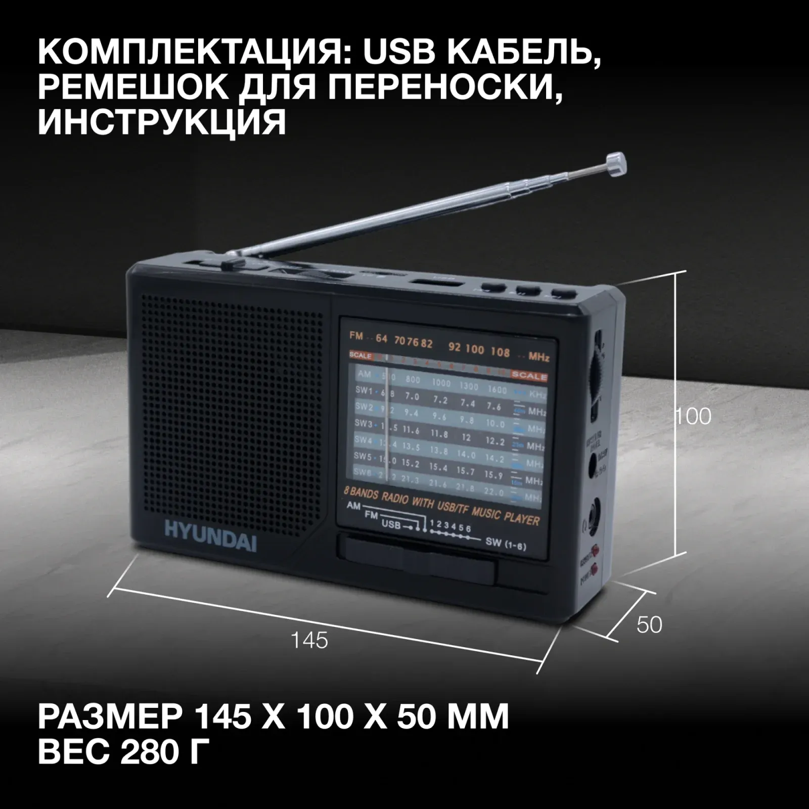 Радиоприемники HYUNDAI H-PSR140 черный - фото 4