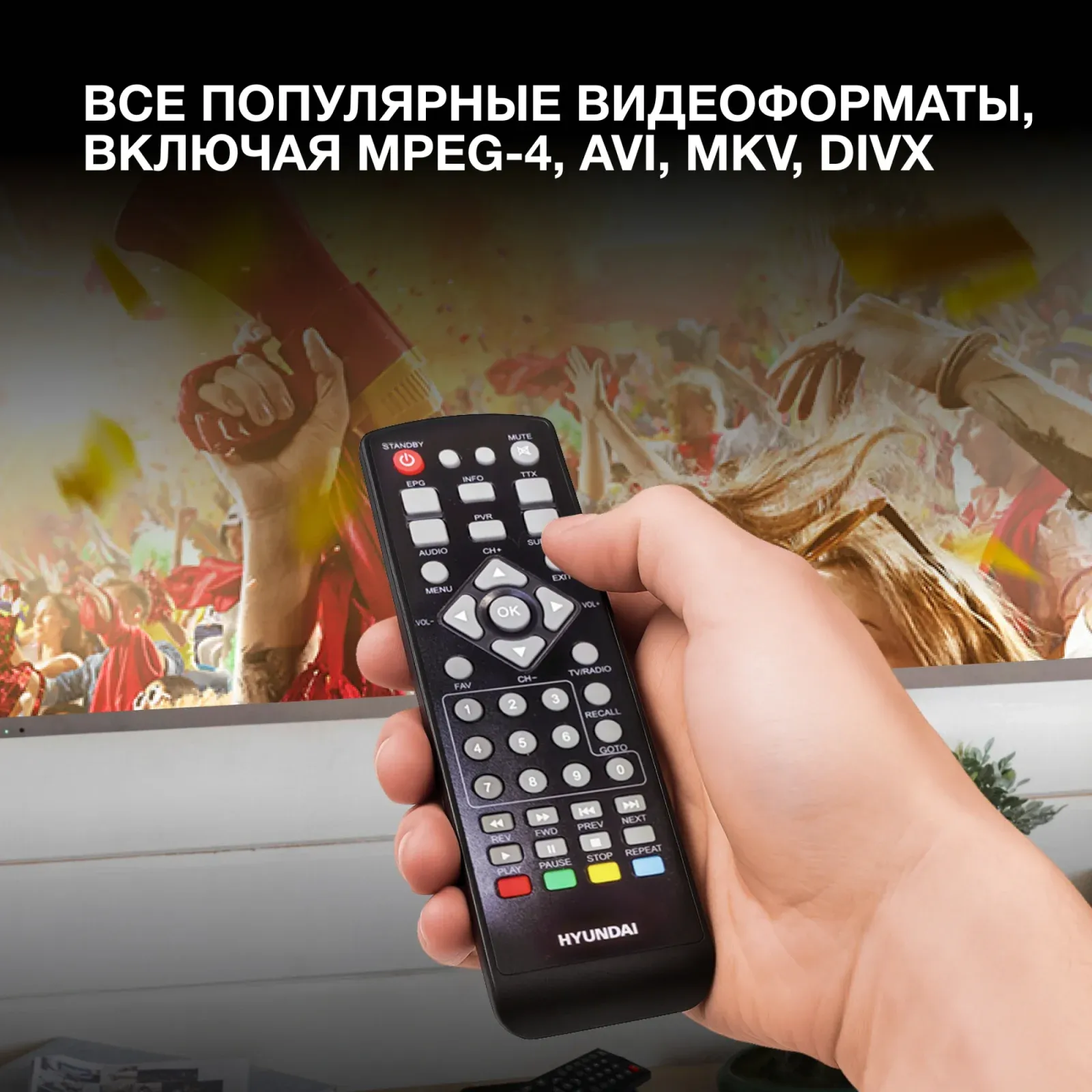 Ресивер DVB-T2 Hyundai H-DVB200 черный - фото 2