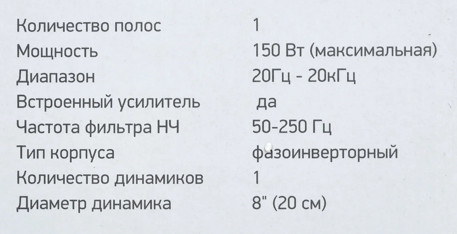 Сабвуфер автомобильный Digma DCS-80 150Вт активный 20см/8 - фото 2