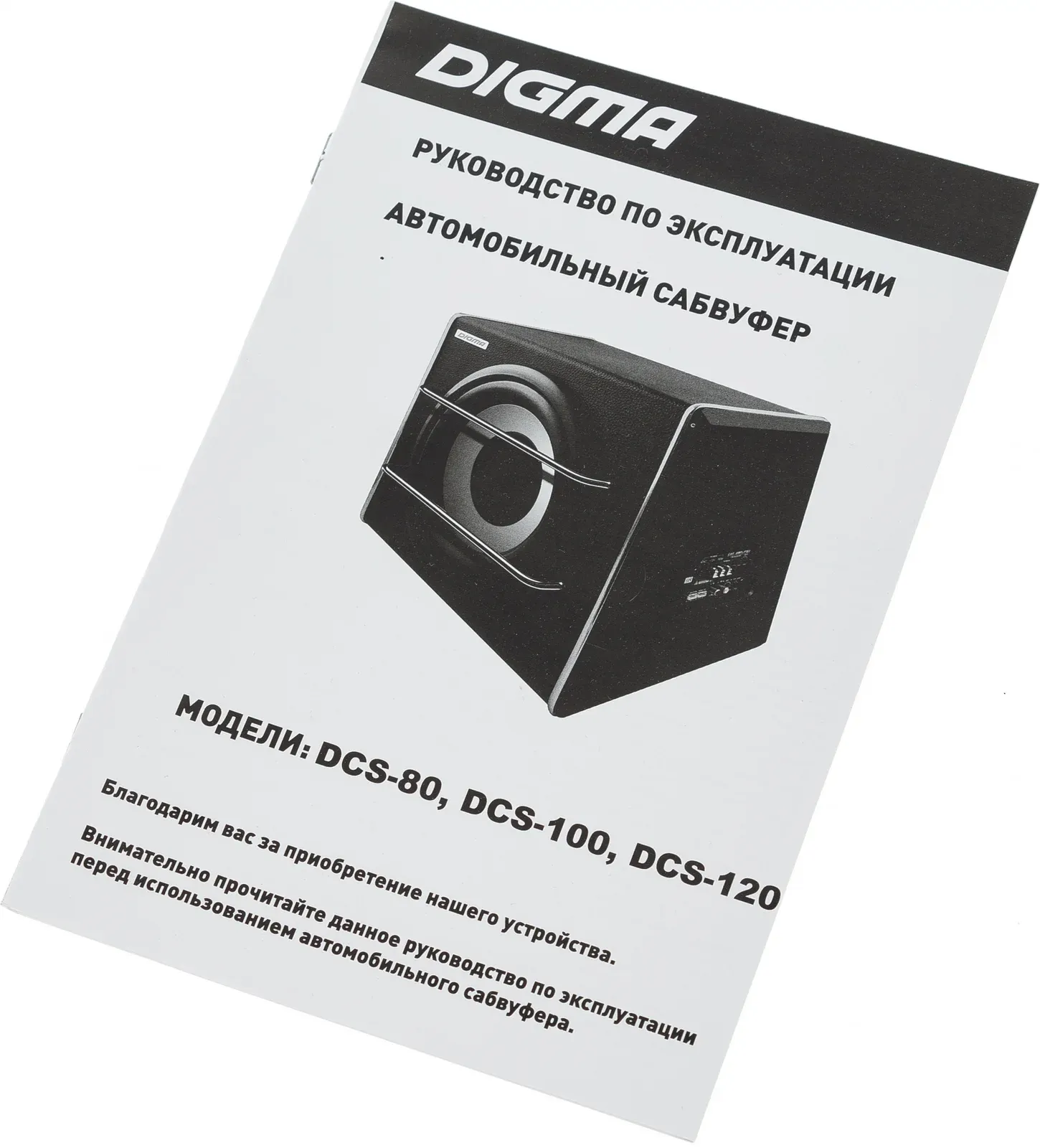 Сабвуфер автомобильный Digma DCS-80 150Вт активный 20см/8 - фото 6