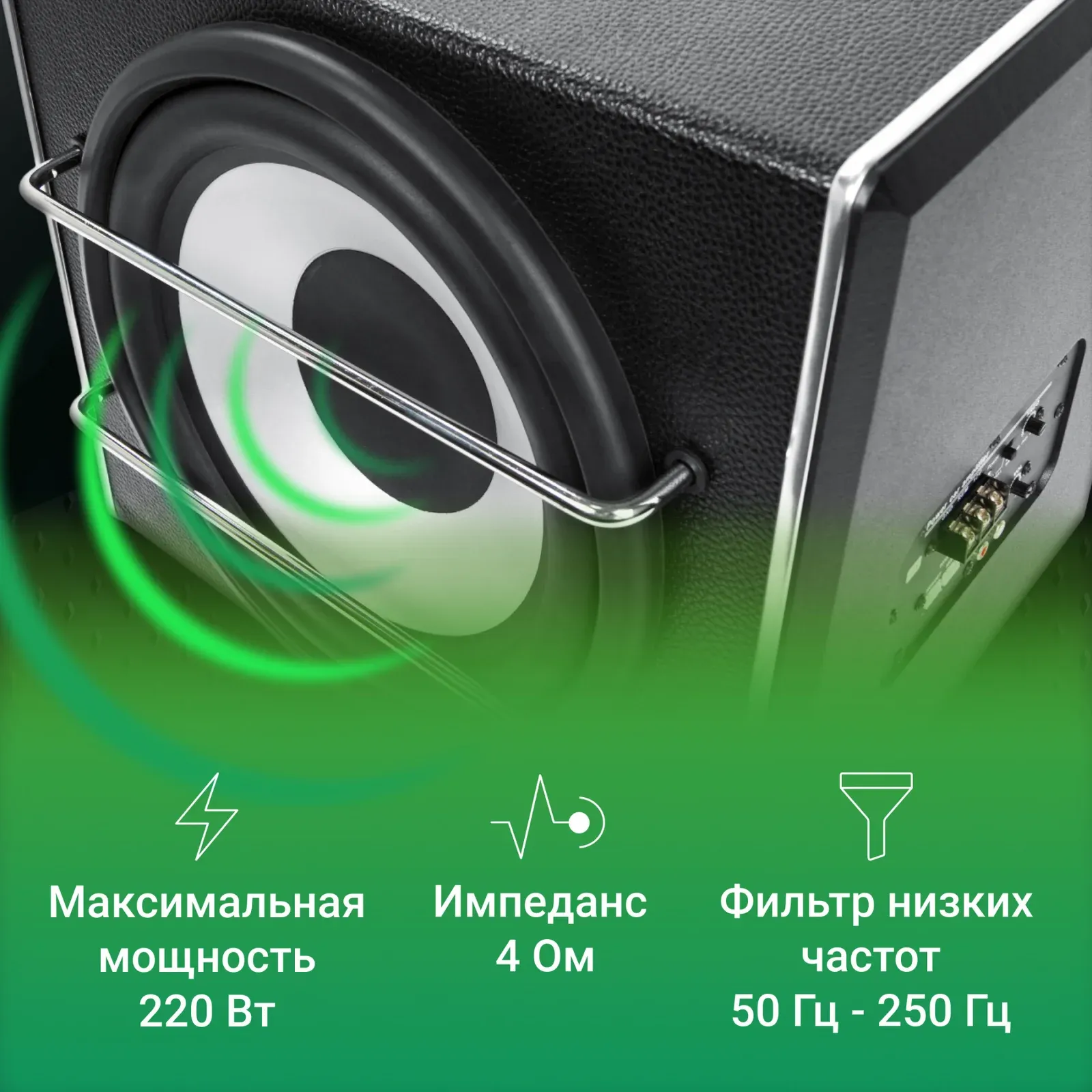 Сабвуфер автомобильный Digma DCS-100 220Вт активный 25см/10 - фото 6