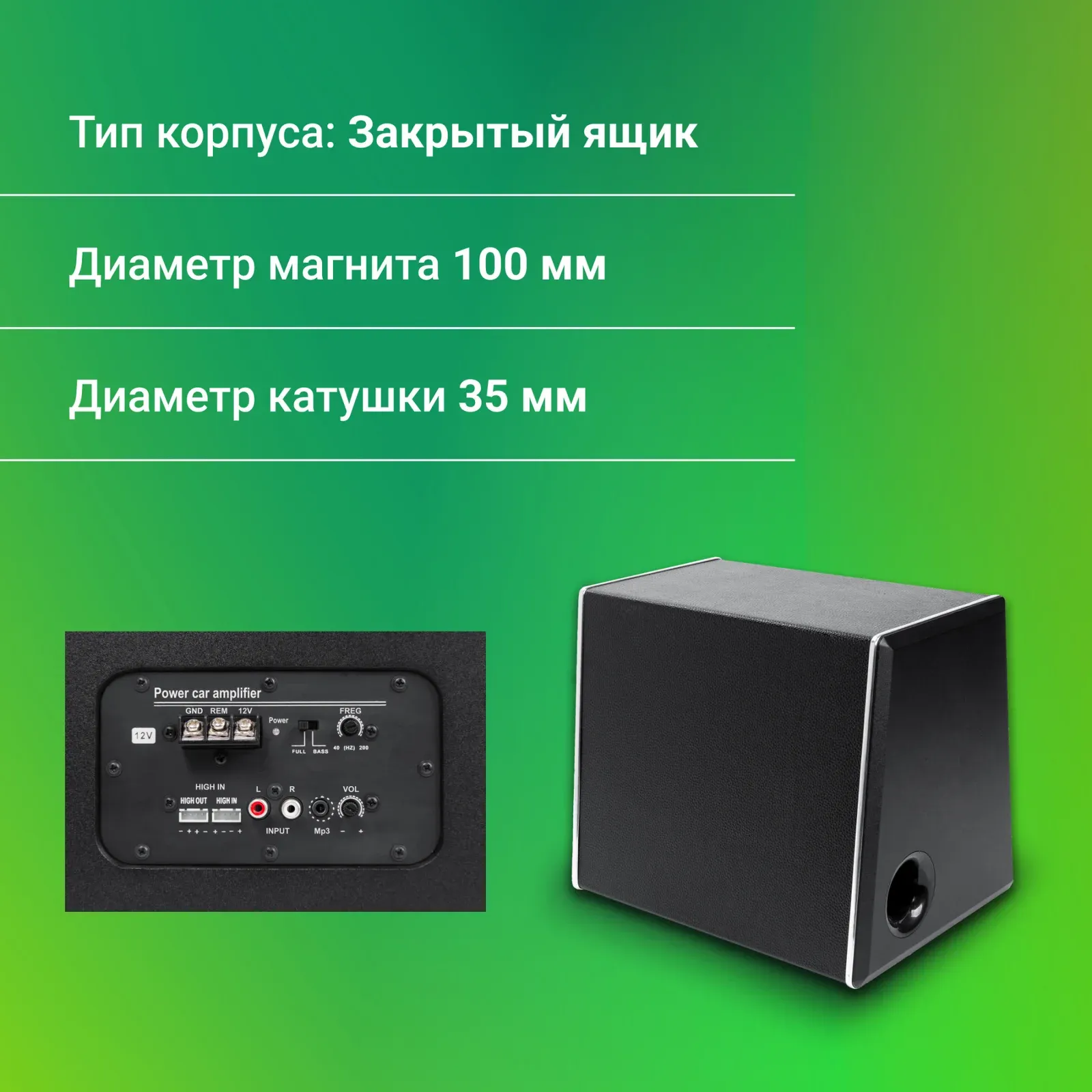 Сабвуфер автомобильный Digma DCS-100 220Вт активный 25см/10 - фото 7