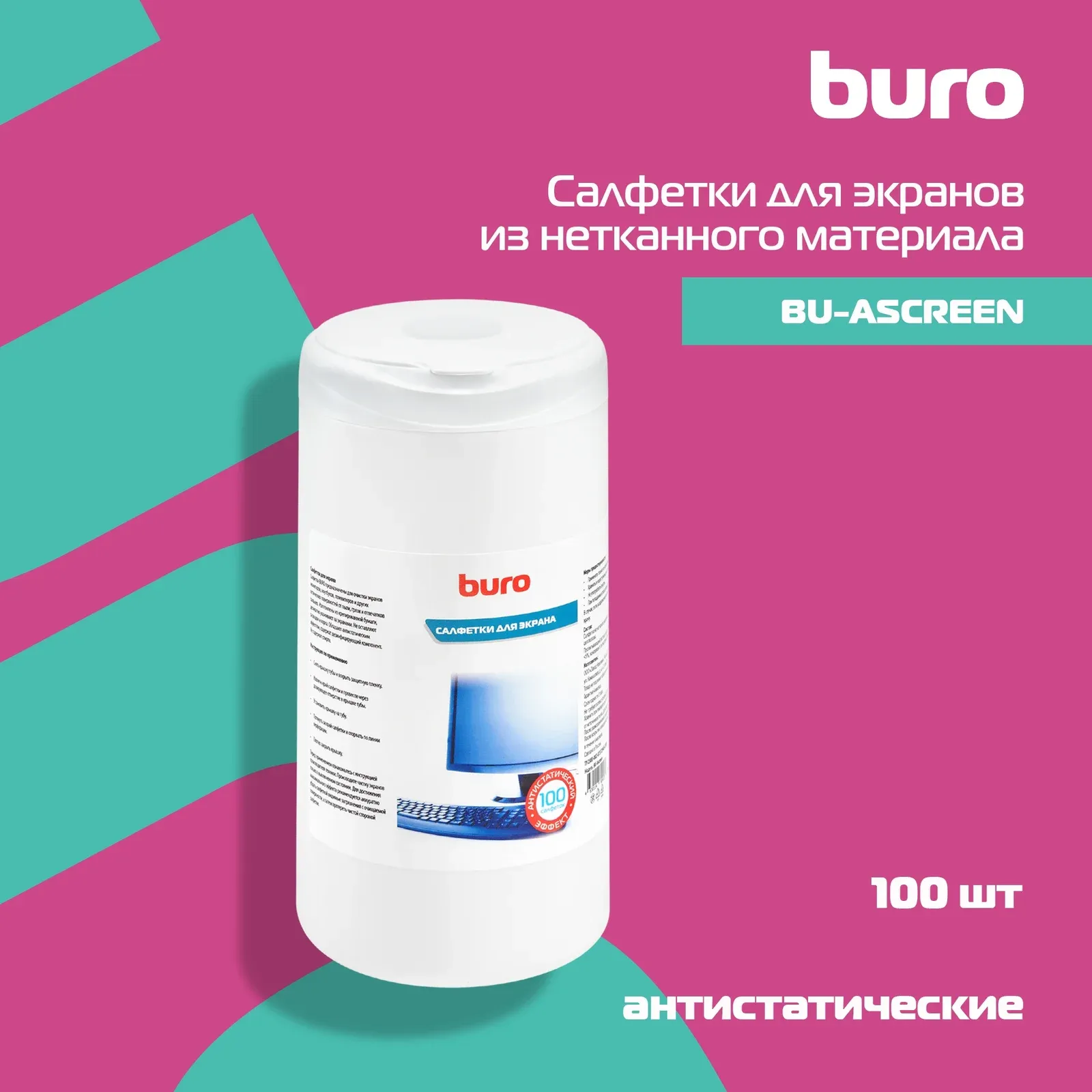 Аксессуары BURO BU-Ascreen - фото 3
