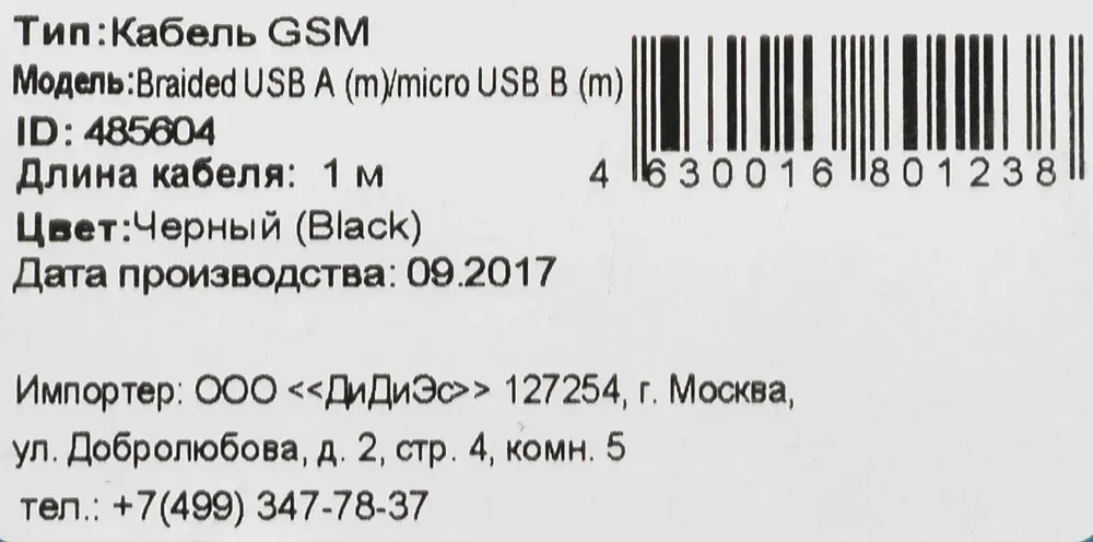 Кабель Buro Braided BHP RET MICUSB-BR USB m-micro USB m 1м черный - фото 3