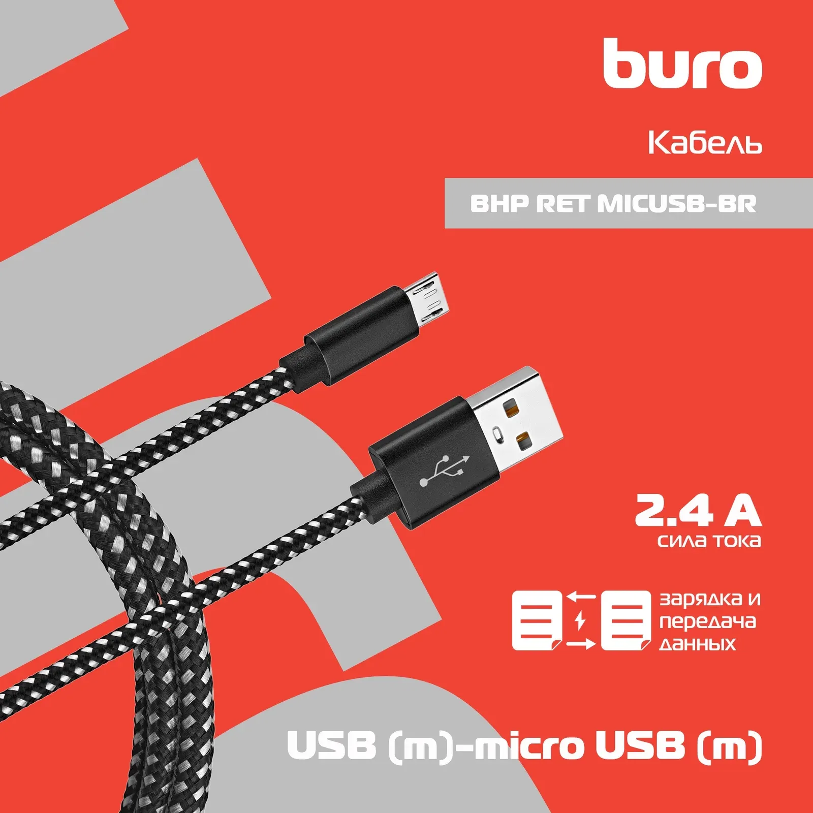 Кабель Buro Braided BHP RET MICUSB-BR USB m-micro USB m 1м черный - фото 5