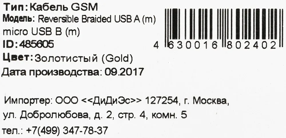 Кабель Buro Braided BHP RET MICUSB-BR USB m-micro USB m 1м золотистый - фото 6