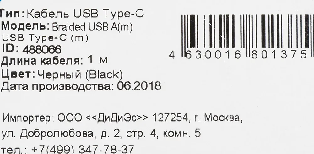 Кабель Buro Braided BHP RET TYPEC1 USB m-USB Type-C m 1м - фото 5