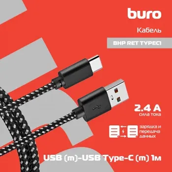 Кабель Buro Braided BHP RET TYPEC1 USB m-USB Type-C m 1м - фото 7
