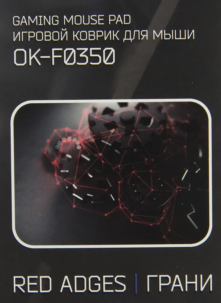 Коврик для мыши Оклик OK-F0350 Средний рисунок/грани 350x280x3мм - фото 5