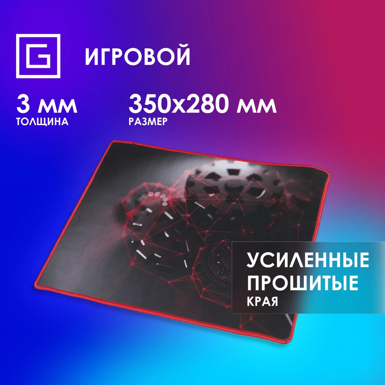 Коврик для мыши Оклик OK-F0350 Средний рисунок/грани 350x280x3мм - фото 8