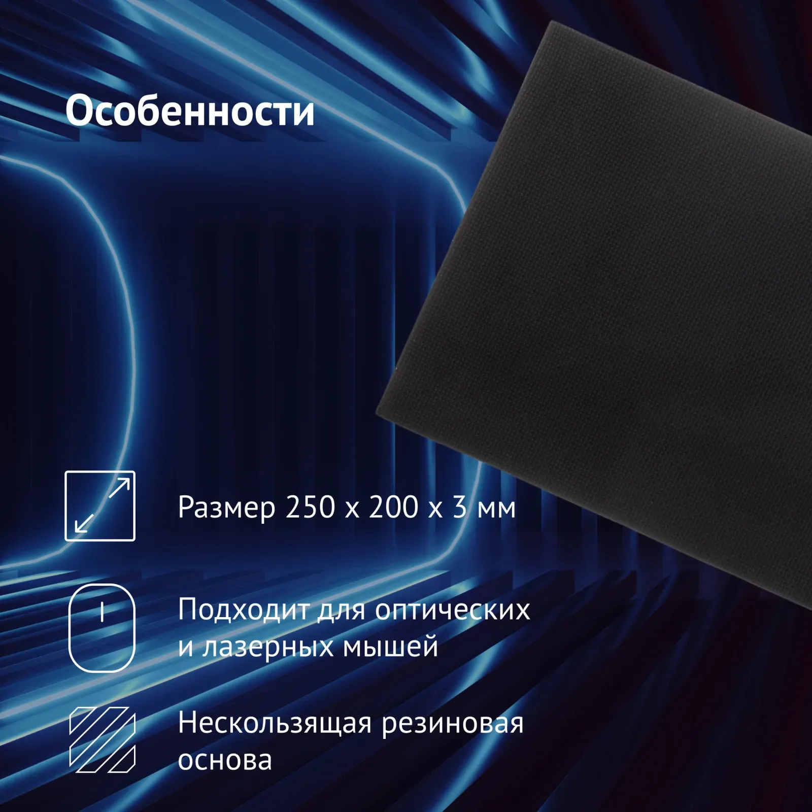 Коврик для мыши Оклик OK-P0280 Мини черный 280x225x3мм, Small - фото 2