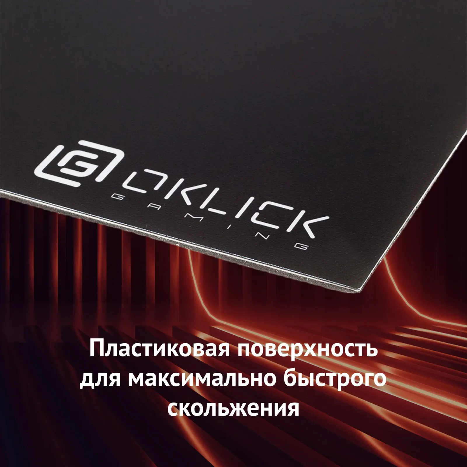 Коврик для мыши Оклик OK-P0280 Мини черный 280x225x3мм, Small - фото 3