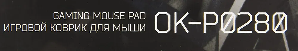 Коврик для мыши Оклик OK-P0280 Мини черный 280x225x3мм, Small - фото 8