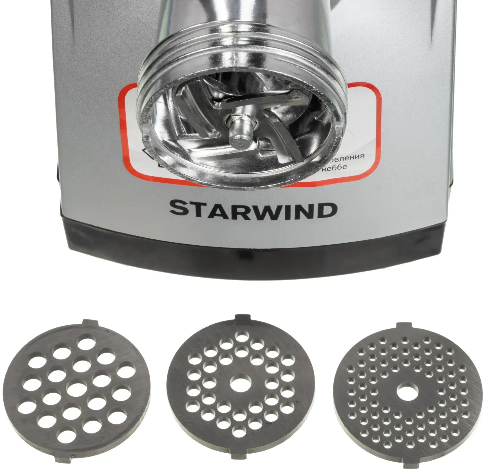 Мясорубка Starwind SMG4485 1800Вт серебристый - фото 4