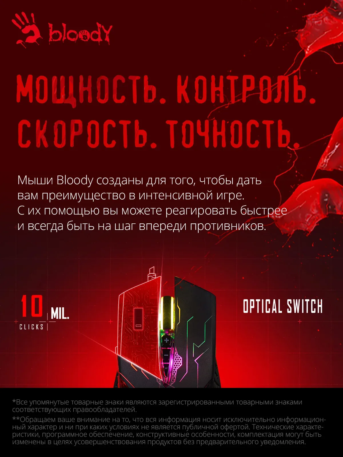 Мыши A4TECH Q51 - фото 4