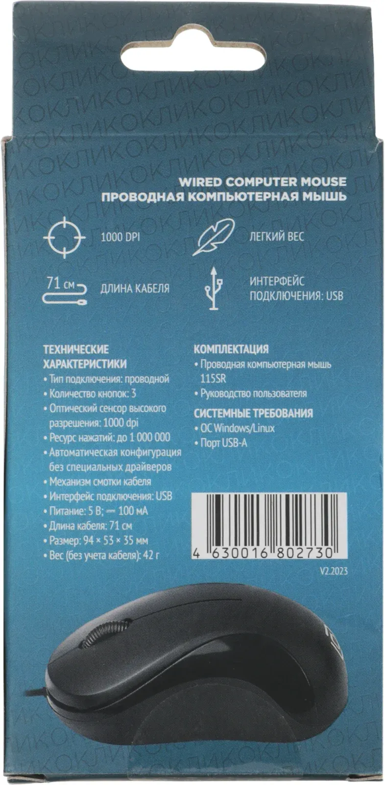 Мышь Оклик 115SR черный оптическая 1000dpi USB для ноутбука 3but 492888 - фото 8