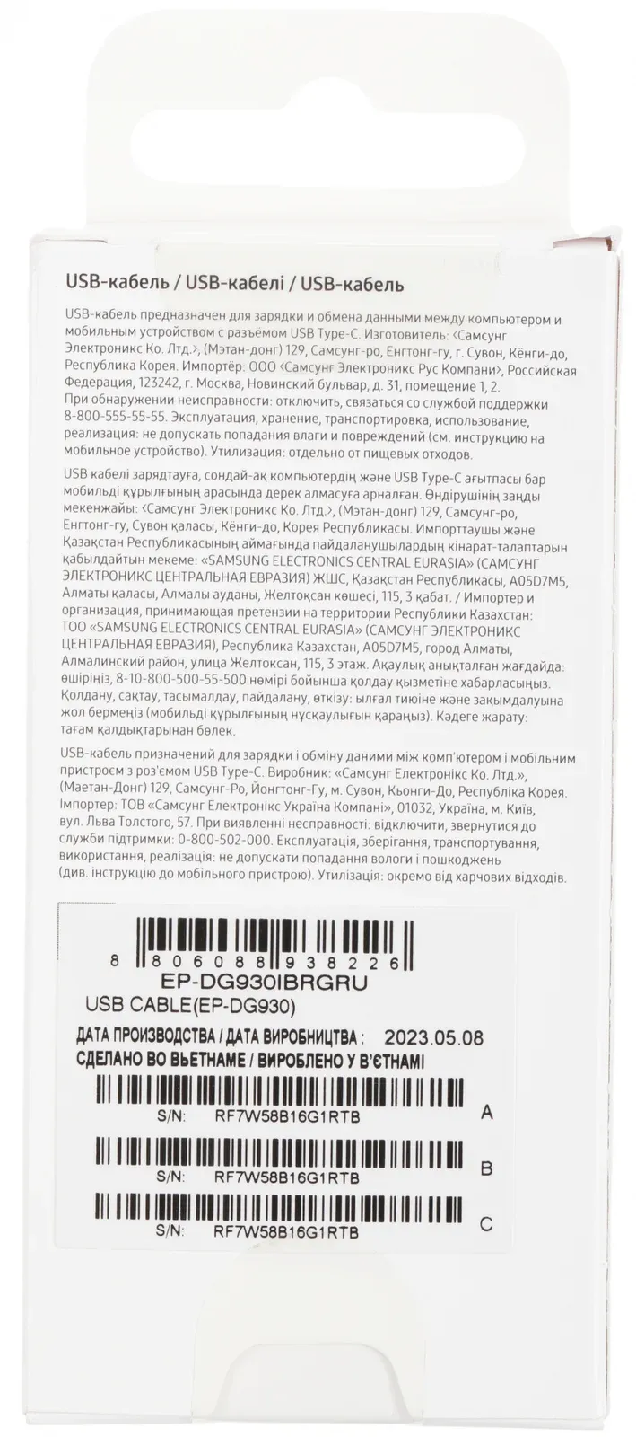 Кабель Samsung EP-DG930IBRGRU USB m-USB Type-C m 1.5м черный - фото 3
