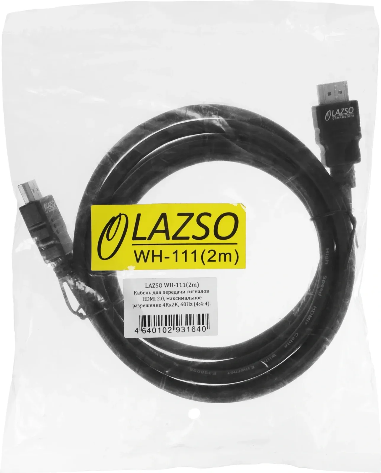 Кабель аудио-видео WH-111 HDMI m/HDMI m 2м. позолоч.конт. черный 9781 - фото 3